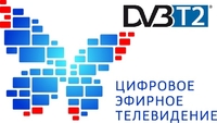 цифровые приставки - ресиверы DVB-T2